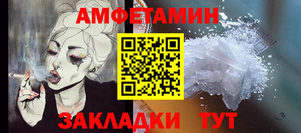 Псков  Амфетамин    вход  darknet клад  Вход с VPN  АМФ Premium 