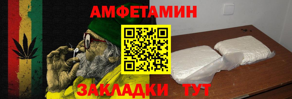 АМФЕТАМИН VHQ Псков