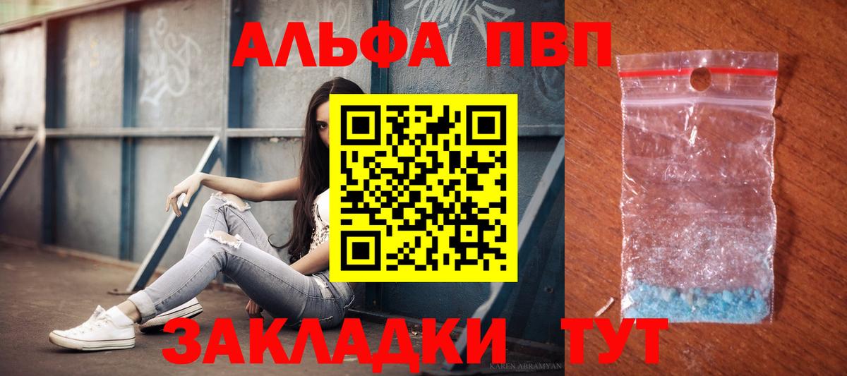 APVP СК КРИС  Alpha-PVP крисы CK  APVP Соль  Вход с VPN  А ПВП  Псков 