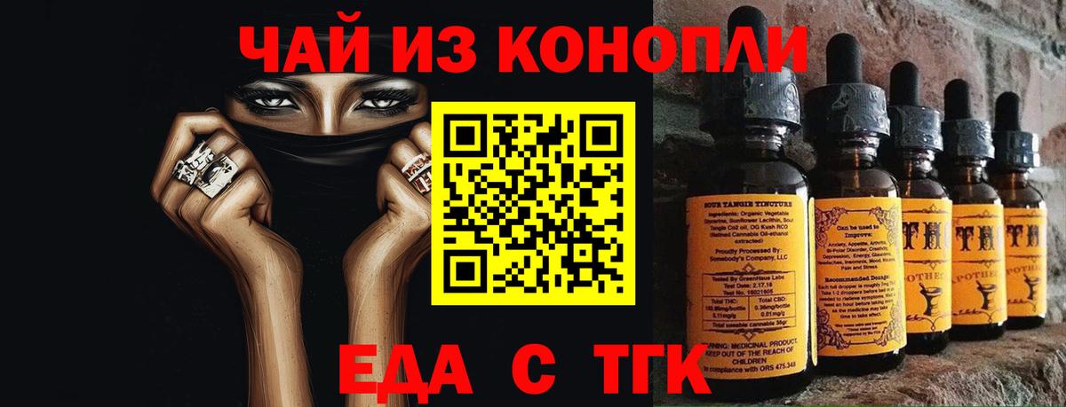 Cannafood марихуана  Вход с VPN  Псков 
