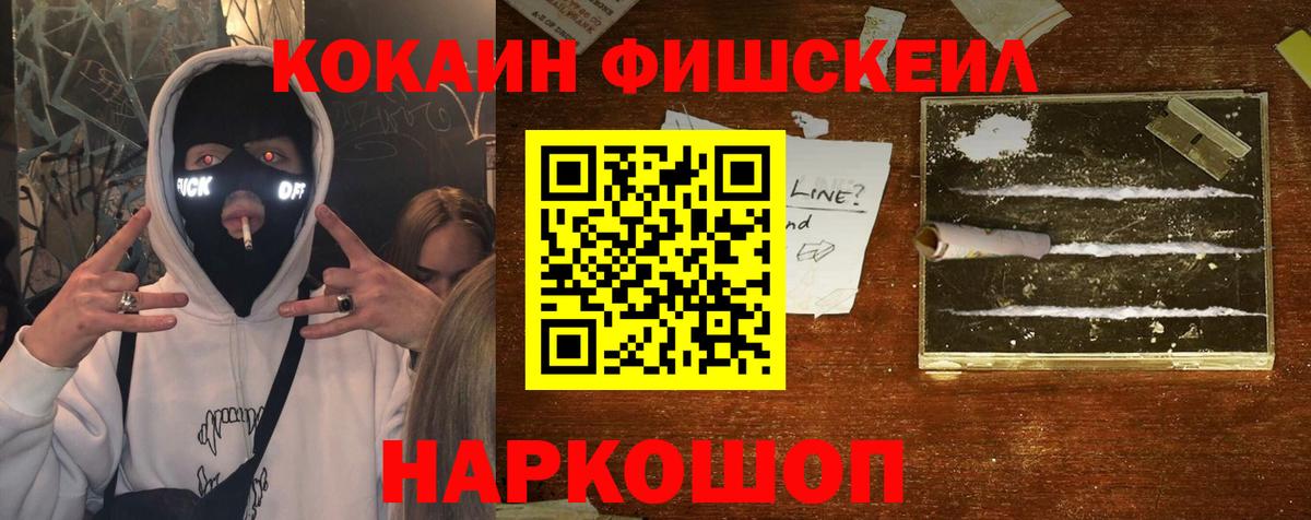 COCAIN  Вход с VPN  Псков  Cocaine VHQ 