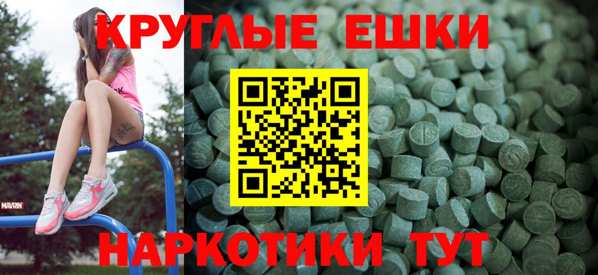 Ecstasy ешки  Ecstasy mix  ЭКСТАЗИ  Вход с VPN  Псков 