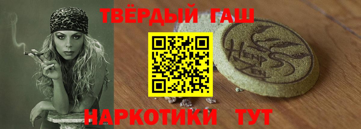 Гашиш  Вход с VPN  Псков  ГАШ VHQ 