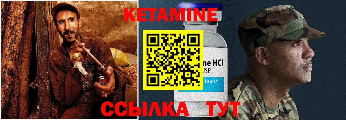 гидра ССЫЛКА  КЕТАМИН VHQ  Псков  нарко площадка состав  Кетамин ketamine  Вход с VPN 