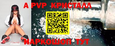 spice Партизанск