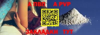 spice Партизанск