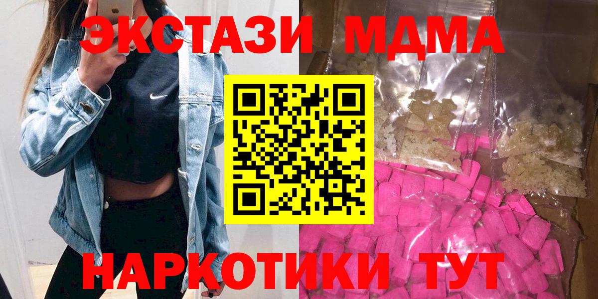 МДМА  МДМА молли  Вход с VPN  Псков  МДМА crystal 