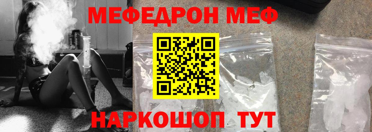 Псков  МЕФ 4 MMC  Меф  Мефедрон мяу мяу  Вход с VPN 