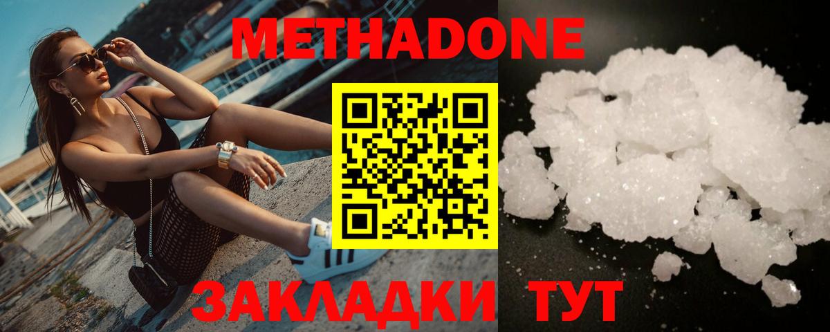 МЕТАДОН мёд Псков