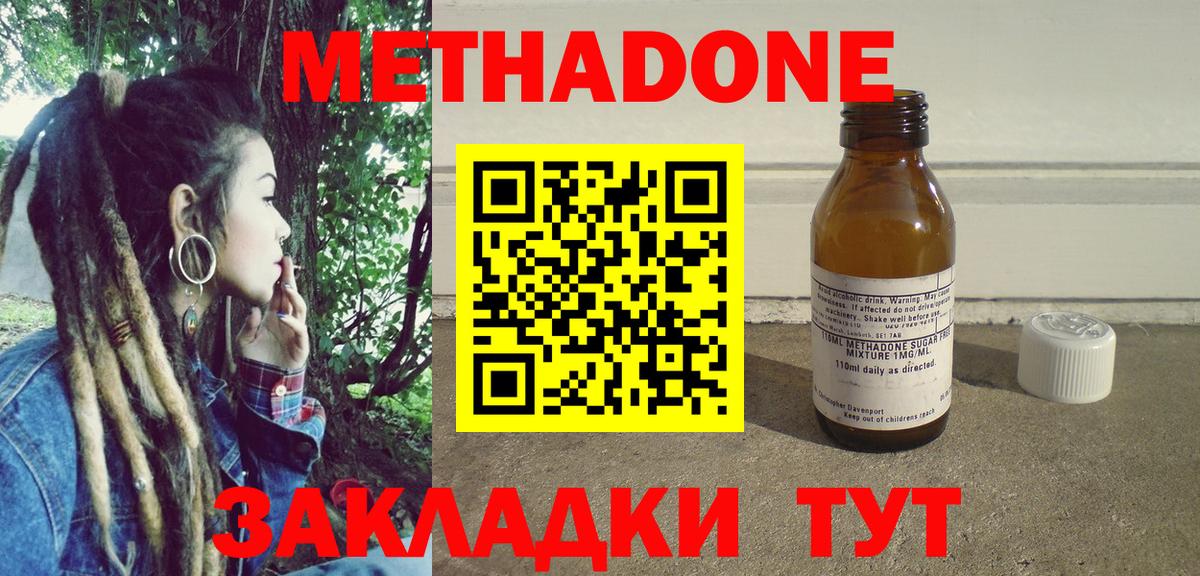 МЕТАДОН кристалл  Метадон мёд  Псков  Вход с VPN 