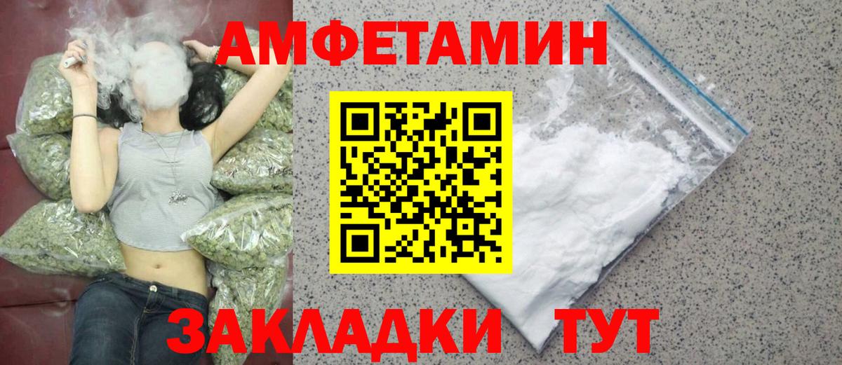 МЕТАМФЕТАМИН кристалл Псков