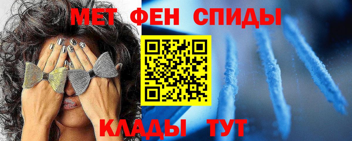 Метамфетамин винт  МЕТАМФЕТАМИН  Псков  Вход с VPN 