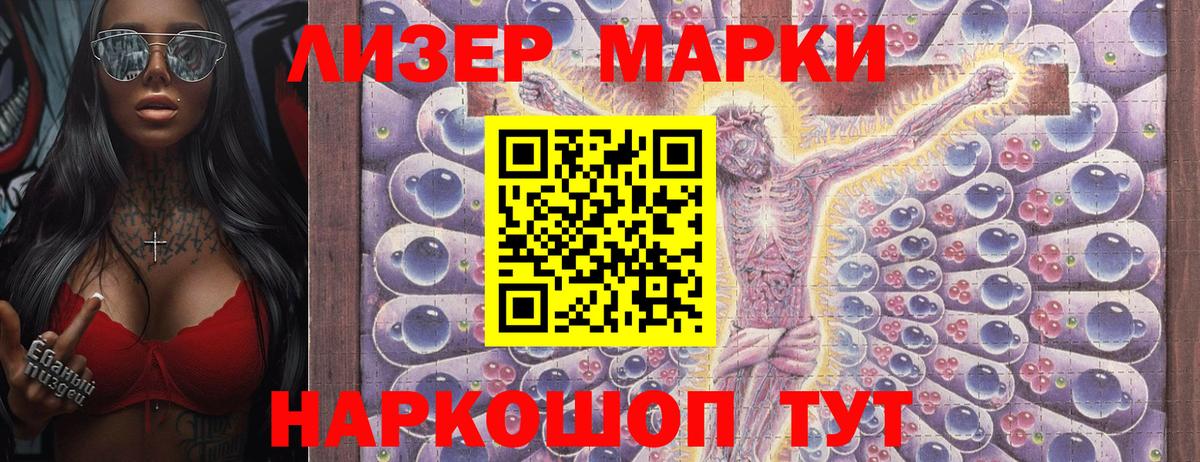Марки 25I-NBOMe 1,8мг  Марки N-bome  Псков  Вход с VPN 