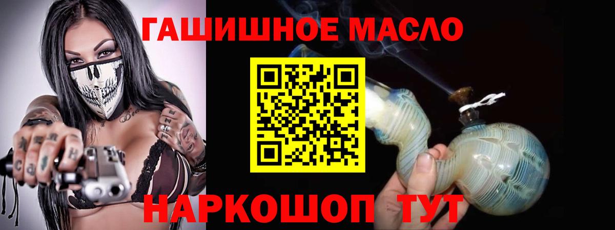ОМГ ОМГ онион  Вход с VPN  Псков  Дистиллят ТГК Wax 