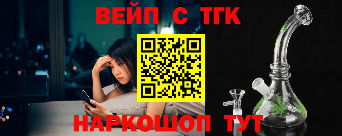 Дистиллят ТГК жижа Псков